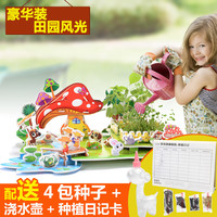 DALA 达拉 儿童礼物亲子种植手工立体拼图3diy农庄模型幼儿园4女孩益智玩具