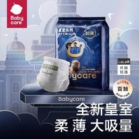 babycare 皇室狮子王国系列 纸尿裤 NB34片