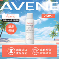 Avene 雅漾 控油舒缓无皂基洁肤洗面奶温和洁净多效倍护洁面凝胶啫喱 洁面乳25ml