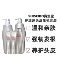 SHISEIDO 资生堂 日本直邮资生堂护发素护理道头皮生机控油止痒去屑洗发水1000ml