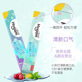 88VIP：Hosjam 皓齿健 漱口水12ml*16条缓解口腔异味0酒精孕妇月子条装便携式小苏