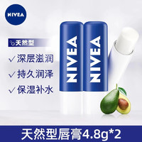 NIVEA 妮维雅 润唇膏滋润保湿秋冬男女士防干裂起皮专用旗舰官方店正品