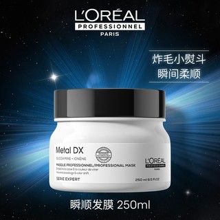 百亿补贴：L'OREAL PARIS 肖战同款欧莱雅PRO沙龙云朵瓶洗发水头皮舒缓丰盈控油蓬松无硅油