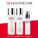 SK-II 多方位礼盒神仙水230ml+乳液100g+清莹露230ml套装