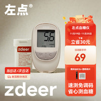 zdeer 左点 血糖检测仪医用家用免调码低痛大屏测糖指尖采血测量糖尿病