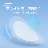 winner 稳健医疗 稳健 隐形防磨脚足跟贴 10片