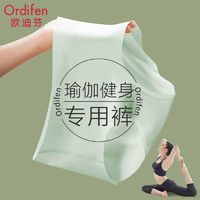 Ordifen 欧迪芬 女士个性性感运动无痕冰丝透气三角裤提臀中腰全棉抗菌裆女