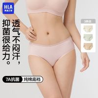 HLA 海澜之家 女士新款棉质7A抗菌透气舒适三角内裤一片式纯色无痕短裤