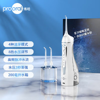 prooral 博皓 5025 冲牙器便携式 晶莹透