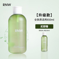 RNW 如薇 卸妆水女旗舰店官方正品眼唇脸三合一液油按压式品牌敏感肌肤