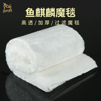 鱼麒麟 水族箱过滤棉高透水魔毯加厚鱼缸滤棉滤材魔袋3D蜂窝过滤棉培菌 魔毯棉5个装