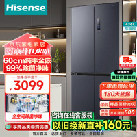 Hisense 海信 超薄全空间净化 BCD-436WMK1PUQ