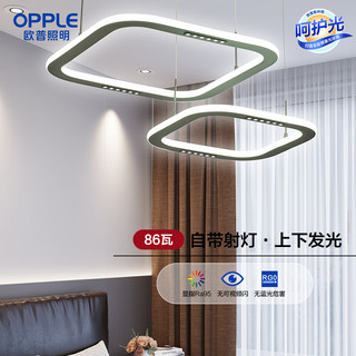 OPPLE 欧普照明 欧普（OPPLE）倾城之恋/防眩吊灯全域光RA95高显色客厅餐厅卧室套餐DD 卧室/小客厅-86W