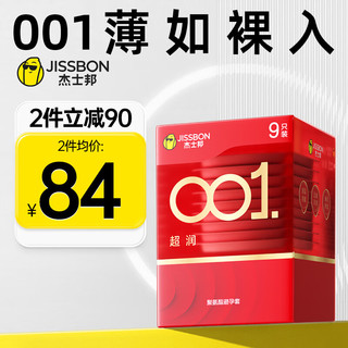 jissbon 杰士邦 超薄避孕套 安全套  001避孕套超薄9只 安全套水润倍滑 男用套套 成人用品 聚氨酯001