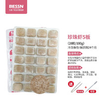 Bessn 红虫冰冻牛心汉堡丰年虾罗汉鱼金鱼七彩鱼发财鱼饲料鱼食 5版珍珠虾+喂食镊+吸管