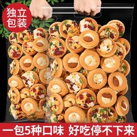 移动端、京东百亿补贴：蜜禾（食品） 蜜禾坚果小饼干办公室零食休闲食品小吃孕妇晚上解饿健康营养网红糕点 混合口味净重500g