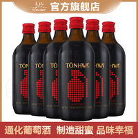 TONHWA 通化葡萄酒 通化微气泡山葡萄酒7度500ml*6瓶起泡酒红酒整箱