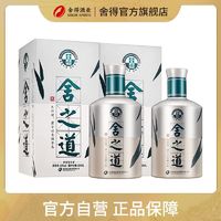 舍得 酒舍之道天道52度500ml*2瓶装 浓香型纯粮食白酒