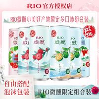 RIO 锐澳 微醺产地限定海南小青桔东魁杨梅荔枝草莓组合装330ml*6罐