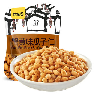 KAM YUEN 甘源 蟹黄味瓜子仁 75g（任选6件）