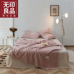 MUJI 無印良品 无印良品A类华夫绒毛毯牛奶绒午睡毯纯色简约毯子空调盖毯