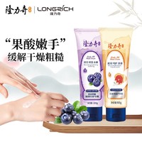 Longrich 隆力奇 蛇油果酸护手霜男女士滋润补水保湿