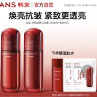 KANS 韩束 红蛮腰环六肽套装礼盒护肤抗糖抗皱神仙水乳 水80ml+乳80ml