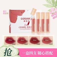 colorkey 珂拉琪 迷你水雾唇露唇釉口红丝绒雾面哑光不易沾杯显白