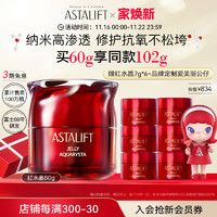 ASTALIFT 艾诗缇 富士Astalift艾诗缇肌底精华液啫喱细腻紧致强韧修护抗氧红水晶