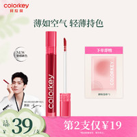 colorkey 珂拉琪 Color Key珂拉琪丝绒唇釉B255奶咖豆沙轻薄隐纹持久显色口红送女生