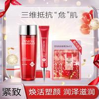 AVON 雅芳 新活塑颜柔肤水100ml+小红弹眼霜护肤套装