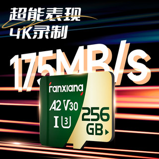 FANXIANG 梵想 256GB TF 内存卡（MicroSD）