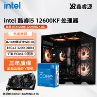 百亿补贴：MSI 微星 RTX 4060TI/i5 12600KF电竞海景房主机组装整机台式电脑