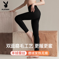 PLAYBOY 花花公子 女士德绒含绵羊毛无痕裤女含蚕丝打底裤