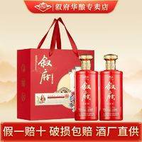 百亿补贴：XUFU 叙府 鉴藏礼盒装475ml*2瓶 52度浓香型婚庆喜宴白酒送礼四川名酒