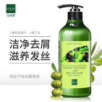 SIVIA 仙维娜 橄榄去屑柔顺洗发露 350ml