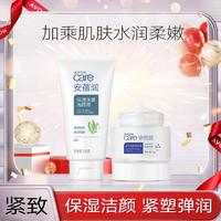 AVON 雅芳 安蓓润洁面乳150g+多效精华霜50g 改善干燥