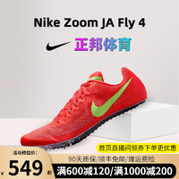 NIKE 耐克 ZoomJa Fly4超轻田径短跑钉鞋体测比赛专用跑步钉子鞋 红色 DR2741-601 42.5