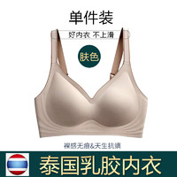 Ubras 软支撑无痕内衣女小胸聚拢上托防下垂收副乳调整型无钢圈乳胶