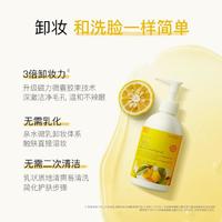 Nursery 娜斯丽 敏肌适用  柚子卸妆啫喱乳便携组合装 180ml+50ml