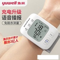 yuwell 鱼跃 电子血压计YE630AR 臂式一体式充电语音背光家用血压仪 高血压测量仪器表