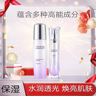 AVON 雅芳 新活烟酰胺净透乳液+精华液护肤套装 控油