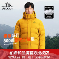 PELLIOT 伯希和 800高蓬鹅绒加厚连帽夹克