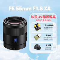 SONY 索尼 FE 55mmF1.8蔡司全画幅定焦大光圈人像微单镜头5518