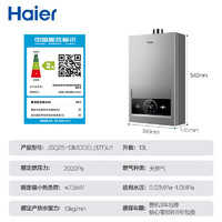 Haier 海尔 13升燃气热水器天然气恒温节能 低水压启动JSQ25-13MODEL(12T)