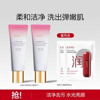 KANS 韩束 清洁不紧绷韩束净透清肌洁面膏100g*2清洁毛孔清爽