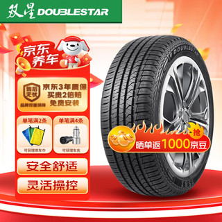 DOUBLESTAR 双星轮胎 Double Star 双星 DOUBLESTAR 双星轮胎 双星DOUBLE STAR轮胎/汽车轮胎 235/55R19 105V SS81适配神行哈弗H7