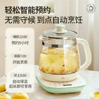 百亿补贴：Bear 小熊 养生壶家用多功能电热水壶烧水花茶壶办公室煮茶器小型新款