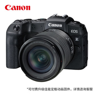 Canon 佳能 EOS RP 全画幅专业微单（RF24-105mm F4-7.1 IS STM）