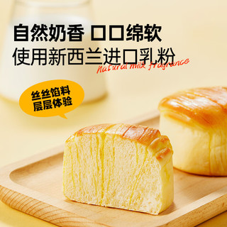 MANKATTAN 曼可顿 北海道牛奶Mini天然手撕酵母面包400g*2